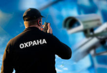 Услуги охраны и безопасности: какие объекты нуждаются в наблюдении