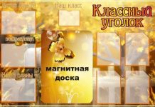 Информационные стенды: где и как выбрать лучшие