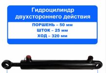 Гидроцилиндр с подшипниками: области использования